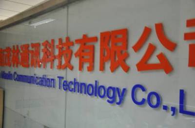 2016年歐奇品牌戰略會-濟南潤眾茂林站