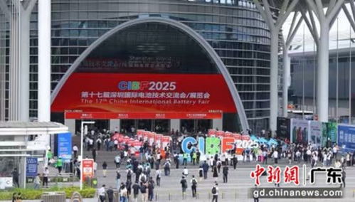 安全性能受關注 國際電池技術交流盛會深圳開幕